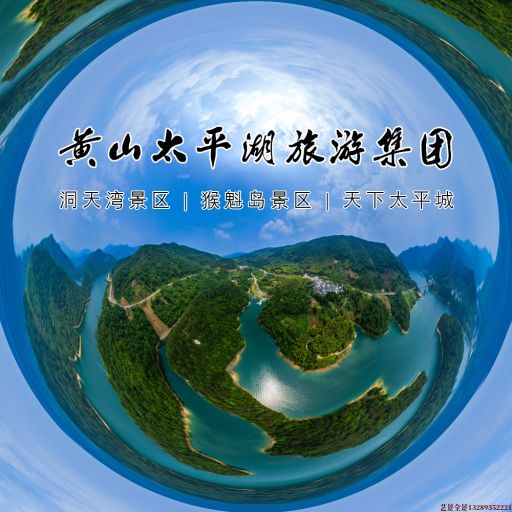 翠屏720全景拍摄