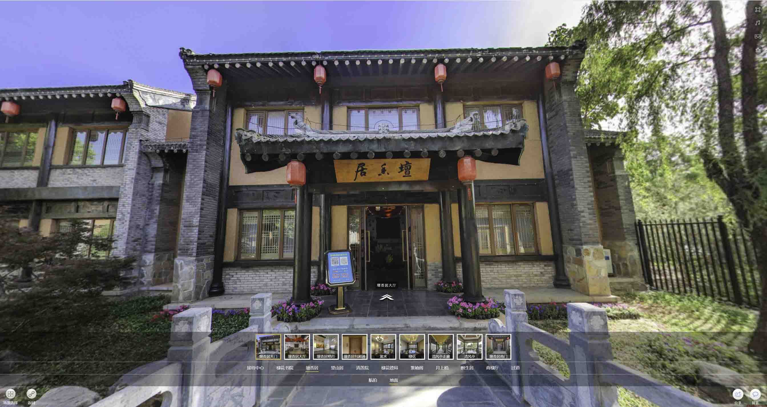 翠屏美好蕴育生活馆720全景展示